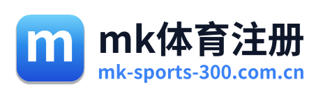 mk体育注册